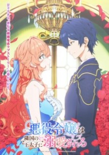 nonton Akuyaku Reijou wa Ringoku no Outaishi ni Dekiai sareru Episode 5