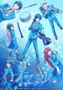 nonton Ao no Orchestra Season 2 Episode 18