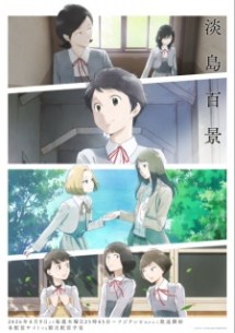 nonton Awajima Hyakkei Episode 2