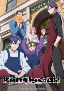 nonton Goumon Baito-kun no Nichijou Episode 3