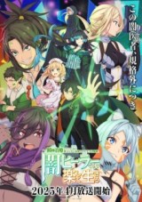 nonton Isshun de Chiryou shiteita noni Yakutatazu to Tsuihou sareta Tensai Chiyushi, Yami Healer toshite Tanoshiku Ikiru Episode 3