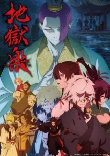 nonton Jigokuraku 2nd Season Episode 2