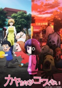 nonton Kaya-chan wa Kowakunai Episode 5