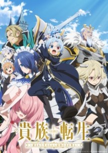 nonton Kizoku Tensei: Megumareta Umare kara Saikyou no Chikara wo Eru Episode 3