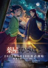 nonton Kusuriya no Hitorigoto 2nd Season Episode 15