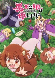 nonton Maou no Musume wa Yasashisugiru!! Episode 4