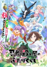 nonton Ninja to Koroshiya no Futarigurashi Episode 2