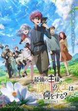 nonton Saikyou no Ousama, Nidome no Jinsei wa Nani wo Suru? Episode 3