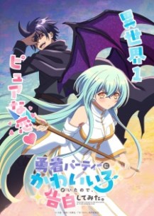 nonton Yuusha Party ni Kawaii Ko ga Ita node, Kokuhaku shitemita. Episode 3